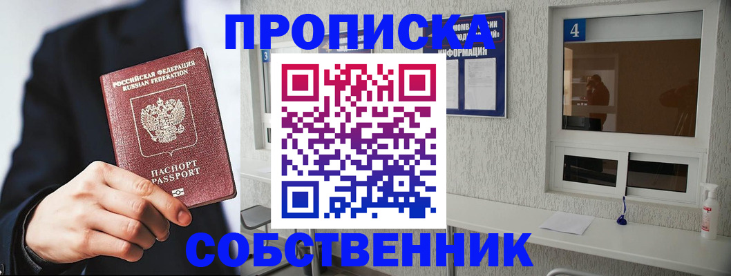 временная регистрация надежно в Благодарном