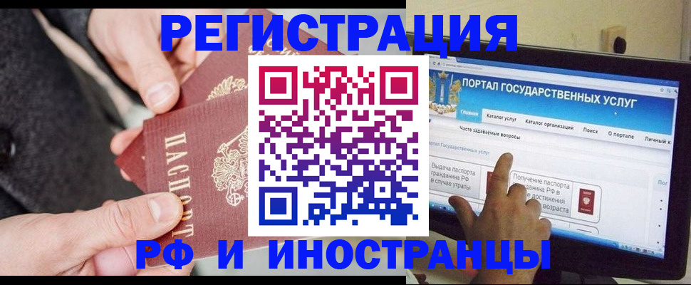 прописка поиск в Благодарном